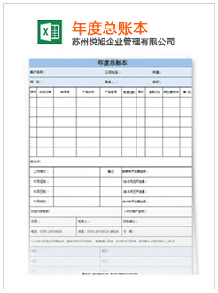 华蓥记账报税